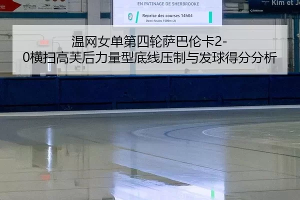 wen-wang-nv-dan-di-si-lun-sa-ba-lun-ka-heng-sao-gao-fu-hou-li-liang-xing-di-xian-ya-zhi-yu-fa-qiu-de-fen-fen-xi-2-660.jpg