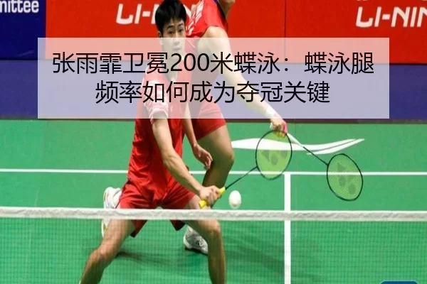 zhang-yu-fei-wei-mian-mi-die-yong-die-yong-tui-pin-lv-ru-he-cheng-wei-duo-guan-guan-jian-3-604.jpg